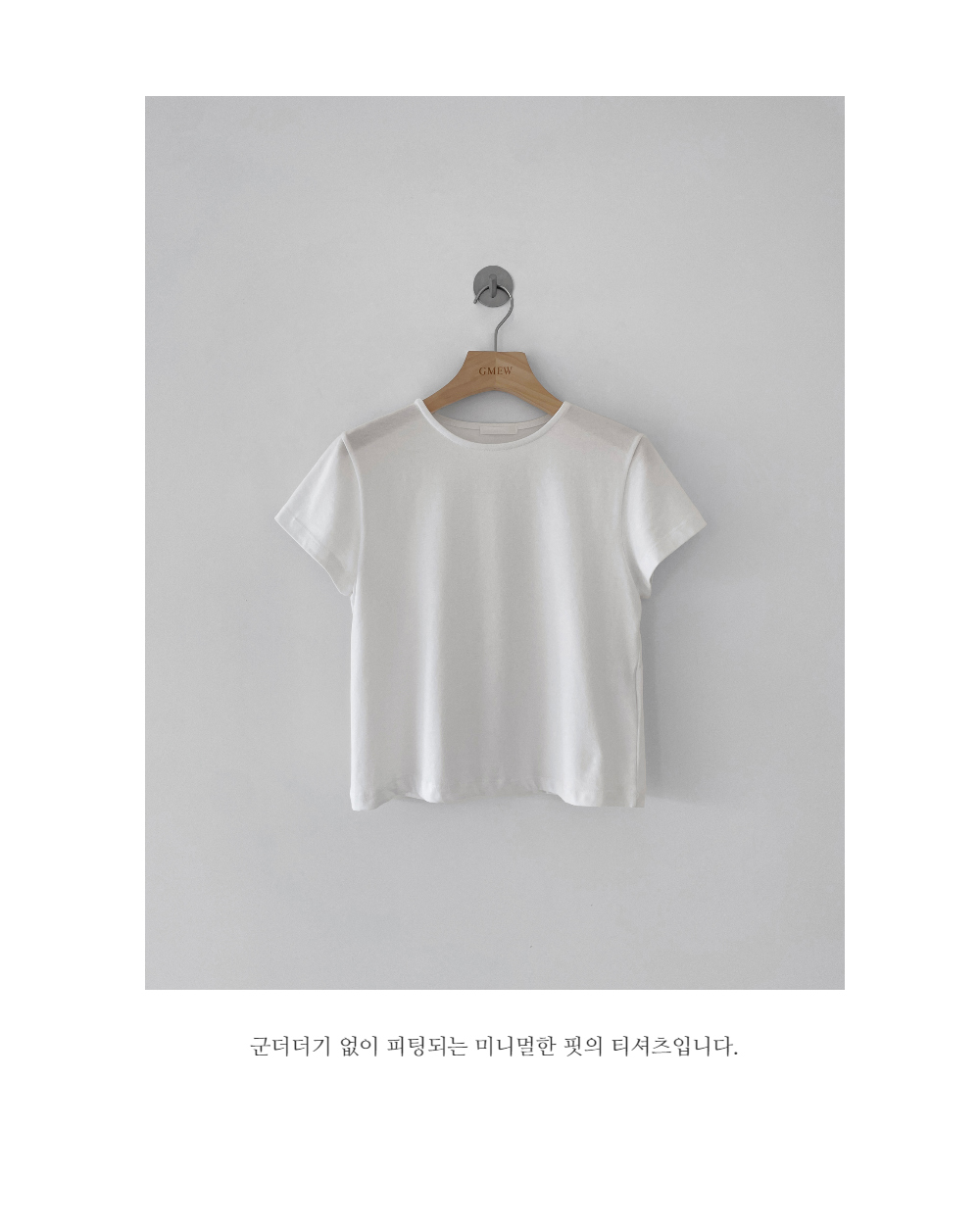 반팔 티셔츠 -S26L2
